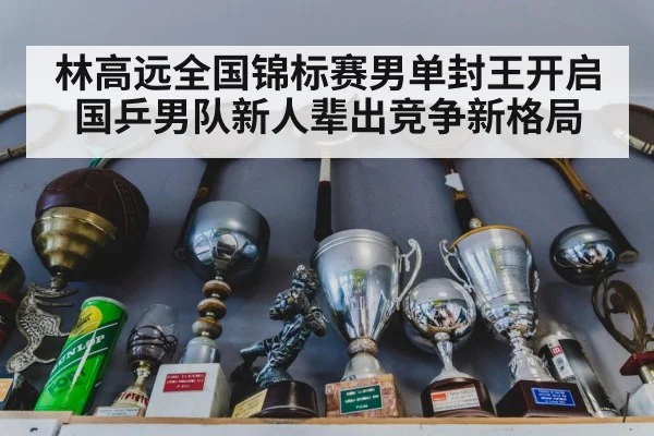 table tennis trophy