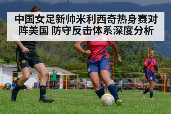 women soccer match action