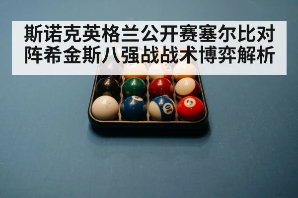 snooker balls on green baize